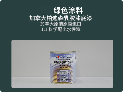 舊房改造
